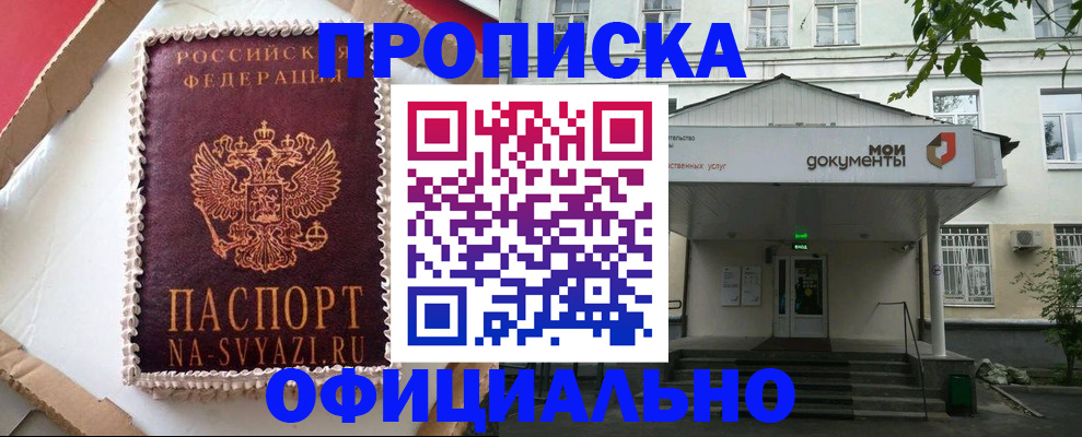 временная регистрация недорого в Кирово-Чепецке