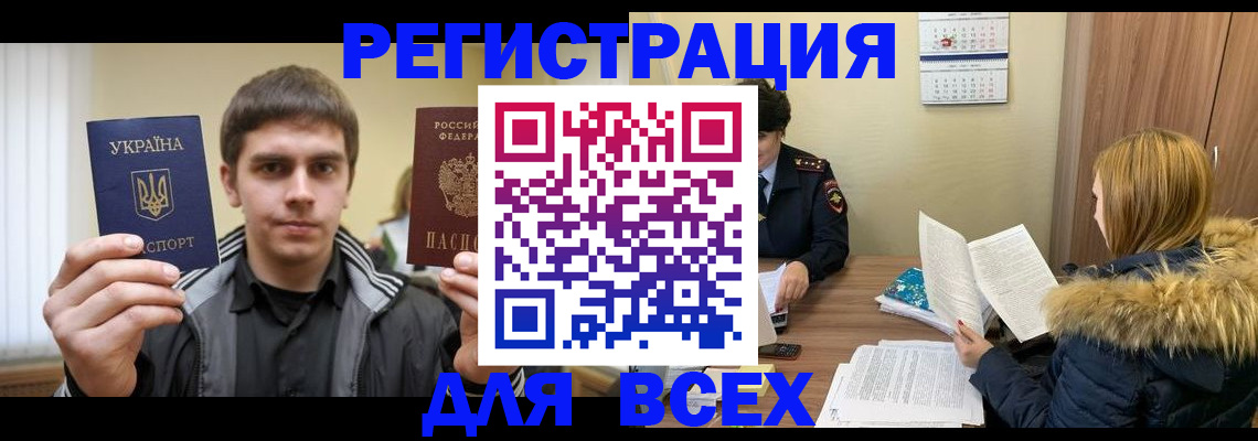 прописка регистрация в Кирово-Чепецке