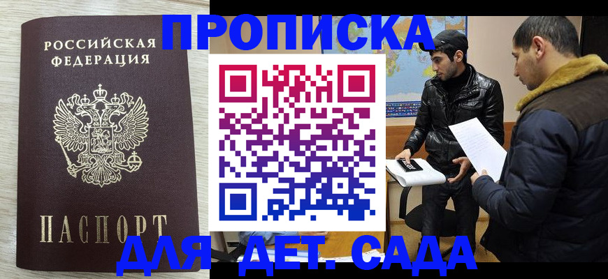 прописка штамп в Кирово-Чепецке