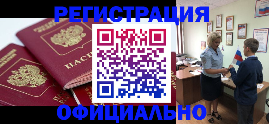 прописка для школы в Кирово-Чепецке