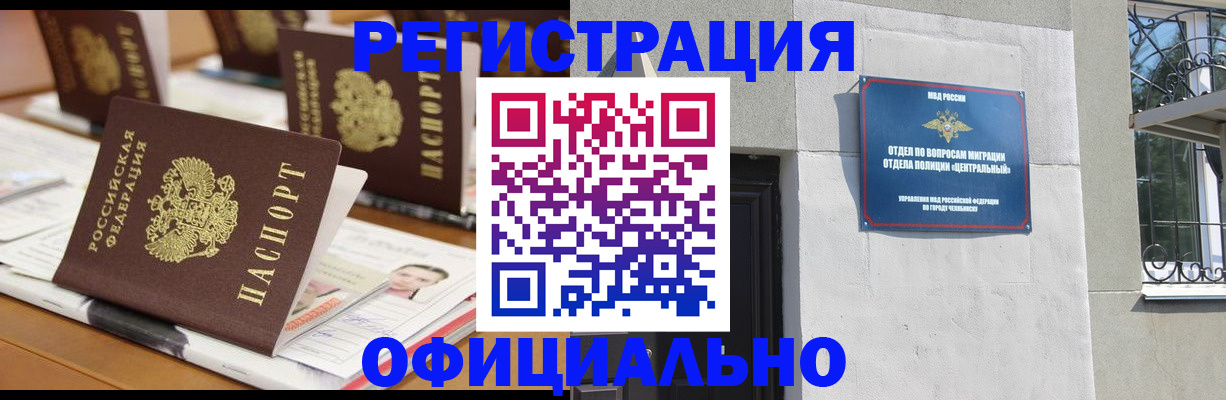 где прописаться в Кирово-Чепецке