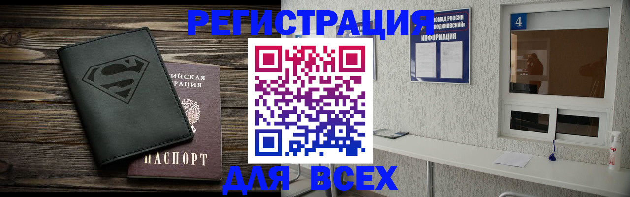 прописка для школы в Кирово-Чепецке