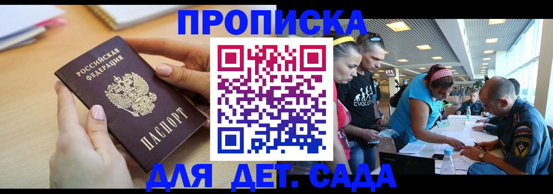 прописка от собственника в Кирово-Чепецке