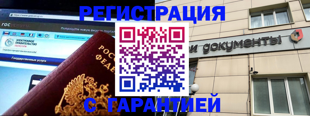 временная регистрация купить в Кирово-Чепецке