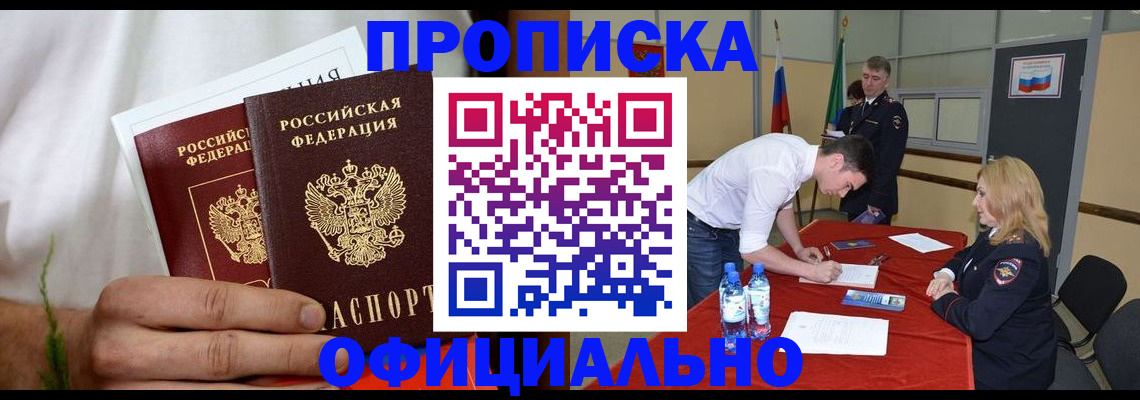 миграционный учет в Кирово-Чепецке