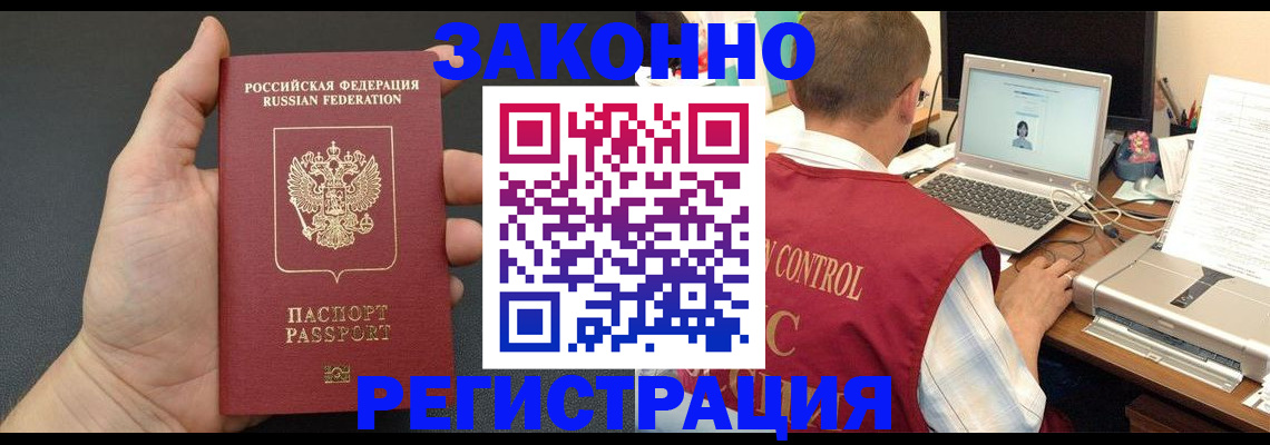 временная регистрация для школы в Кирово-Чепецке